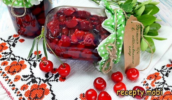 Вишня в собственном соку