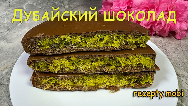 Другие десерты